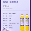 中粮福临门亚麻籽油400ml（整箱起订）