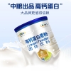中粮可益康高钙蛋白质粉550g