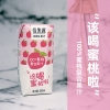 佳果源100%蜜桃复合果汁200ml*12礼盒装