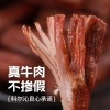 科尔沁风干牛肉原味（盒装）400g