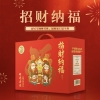 徐福记招财纳福 礼盒 1021g