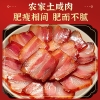 天贵腊味合家欢礼盒 1550g