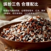 鲜山叔 三色糙米500g/1袋