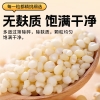 鲜山叔 东北高粱米500g/1袋