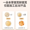 鲜山叔 （精选）本草银耳80g*2罐【送焖烧杯+小勺子+礼袋】