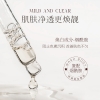 浅香（包销款）净透美肌系列 沐浴液 500g/750g