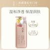 浅香（包销款）净透美肌系列 沐浴液 500g/750g