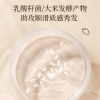 浅香（包销款）米酿氨基酸滢采发膜200ml