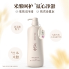 浅香（包销款）米酿氨基酸沐浴露500g/750g