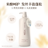 浅香（包销款）米酿头皮护理洗发乳（控油型）-丰盈500g