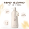 浅香（包销款）米酿氨基酸顺滑乳700ml