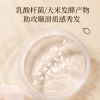 浅香（包销款）米酿氨基酸顺滑乳700ml