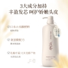 浅香（包销款）米酿头皮护理洗发乳（控油型）-丰盈750g