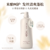 浅香（包销款）米酿头皮护理洗发乳（去屑型）-净爽750g