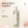 浅香晚樱氨基酸洗发水500g