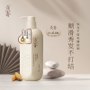 浅香香榧氨基酸洗发水750g