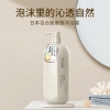 浅香百合氨基酸沐浴露500g