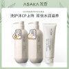 浅香植物氨基酸洗沐套装（洗发500g+沐浴500g+护发260g）三件套