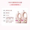欧贝斯香氛系列 沐浴露1kg/2kg