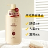 欧贝斯绿茶净屑清润洗发乳750ML/500ML