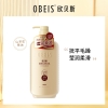 欧贝斯山茶花精油顺滑保湿洗发乳750ML/500ML