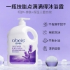欧贝斯薰衣草清新净爽沐浴露2L