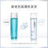 欧贝斯水平衡补水柔肤液130ml