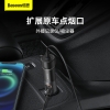倍思倍享双快充带点烟器扩展口车载充电器规格:U+U120W太空灰