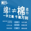 全棉时代2023悬挂式全棉柔巾-京东定制45gsm，20*20cm，270片/包 1125899908996837