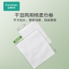 全棉时代便携柔巾卷150x100mm50片/包*12包/袋无香型 1125899906843398