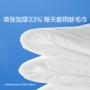 全棉时代2022纯棉柔肤洗脸巾-卷装60g高蓬松平纹，200mm*200mm,70片/袋 1125899908184819