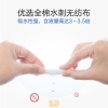 全棉时代 便携酒精棉片140x150mm,8片/袋 1125899906850209