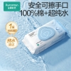 全棉时代 纯水湿巾60gsm,178mmx150mm,80片/包 1125899909045565
