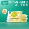 全棉时代 2022婴儿棉湿巾65gsm,15*20cm,20片/包,5包/袋 1125899909067359