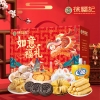 【徐福记】 如意福礼1119g