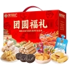 【徐福记】 团圆福礼1651g