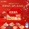 【徐福记】 团圆福礼1651g