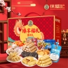 【徐福记】 臻享福礼2034g