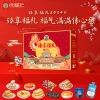 【徐福记】 臻享福礼2034g