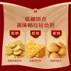 徐福记送福到家低糖健康饼点礼箱680g