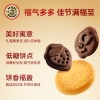 徐福记福气多多曲奇礼箱混合口味460g