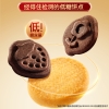徐福记福气多多曲奇礼箱混合口味460g