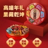 徐福记宫廷酥心糖礼盒420g