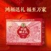 徐福记中国糖点鸿运福礼礼箱1.244kg