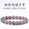 馬传玉烟紫玛瑙手串 弹力绳常规圈口 MCY076