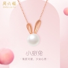周六福925银珍珠小甜兔项链 ZLFX061448