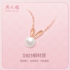 周六福925银珍珠小甜兔项链 ZLFX061448