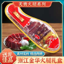 天贵腊味精品火腿塑盒 礼盒 1000g
