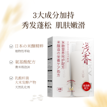 浅香（包销款）米酿氨基酸洗发乳(丰盈型）+浅香米酿氨基酸沐浴露套装500g+500g