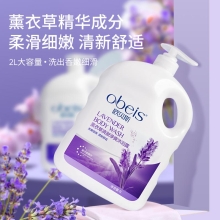 欧贝斯薰衣草清新净爽沐浴露2L